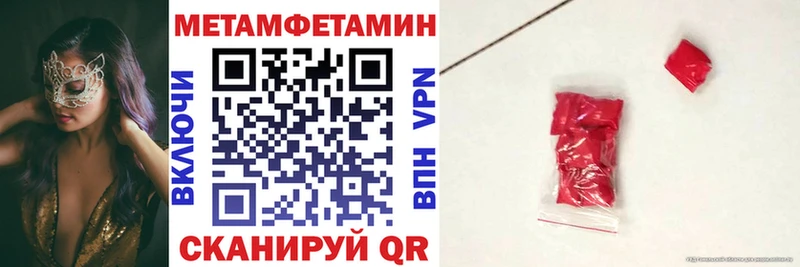 закладка Красноуральск АМФЕТАМИН VHQ