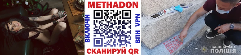 МЕТАДОН methadone Красноуральск